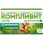 Компливит-Актив для школьников 7+, таблетки покрытые оболочкой пленочной 693 мг 30 шт БАД к пище