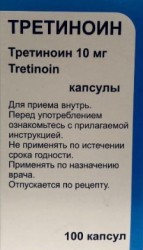 Третиноин, капс. 10 мг №100